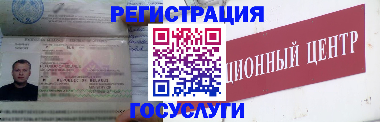 временная регистрация недорого в Коряжме
